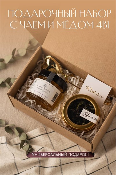 Набор с чаем и мёдом 2391