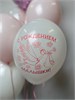 Сет розовых шаров "С рождением малышки!" 2376
